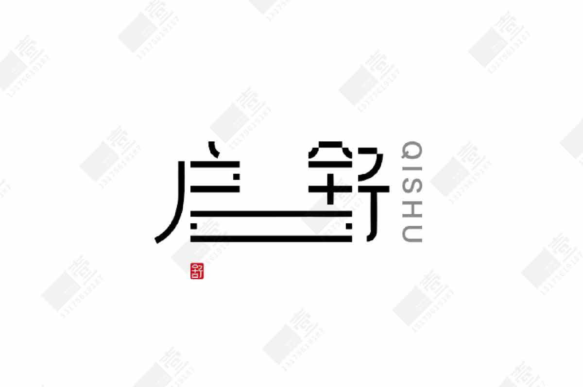 温州logo创意设计