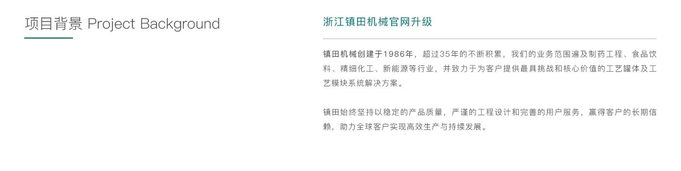 镇田品牌网站建设07.jpg