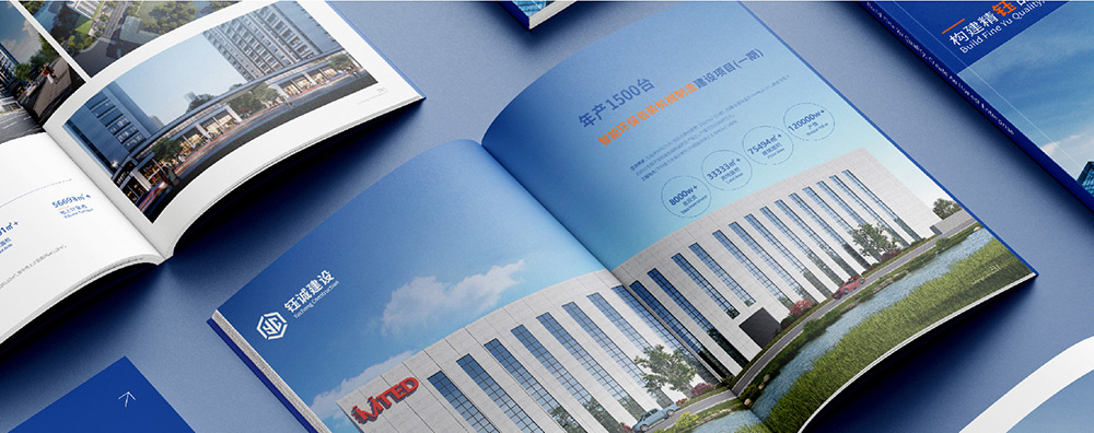 建筑公司画册设计_04.jpg
