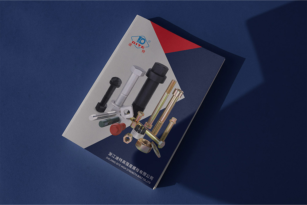 工业品-特种螺栓画册案例