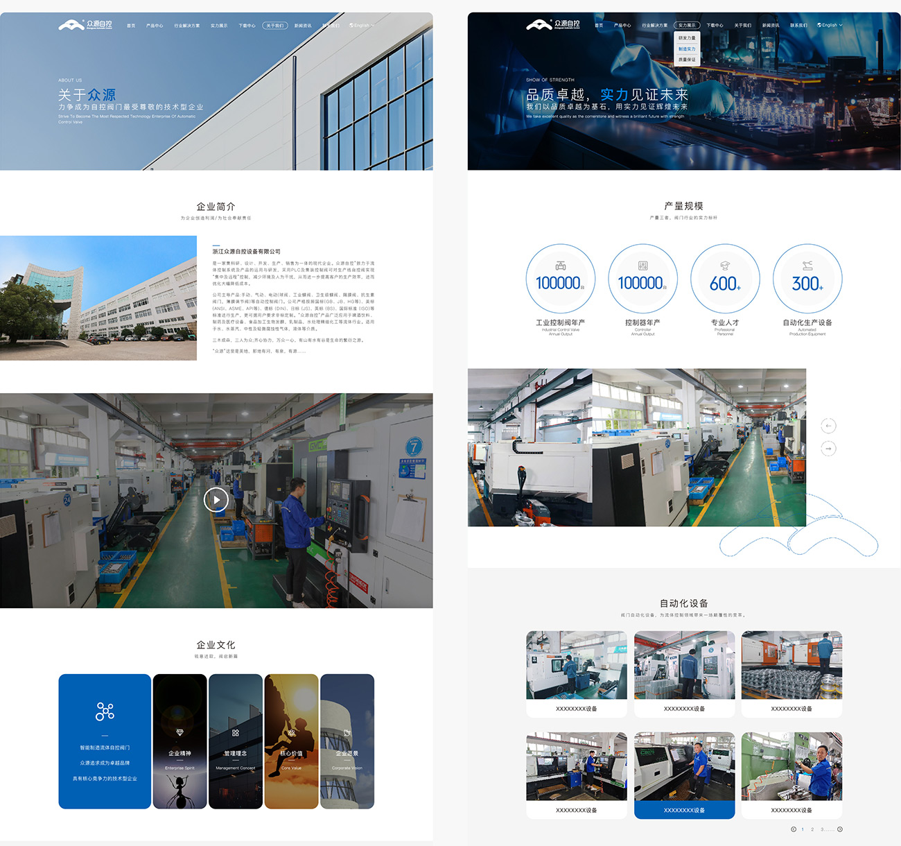 众源自控阀门-网站案例_08.jpg
