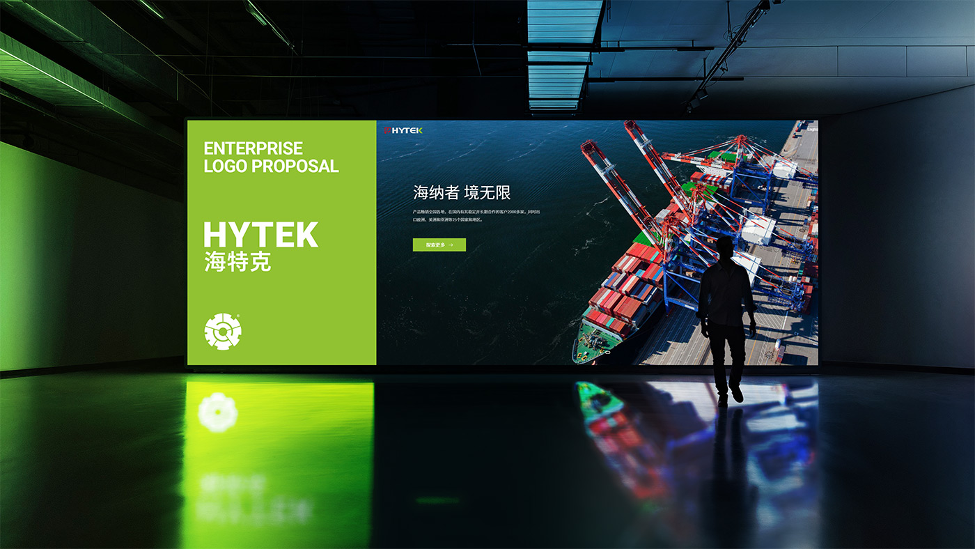 HYTEK LOGO商标设计案例05.jpg