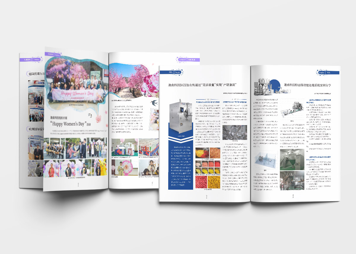 迦南科技企业杂志期刊设计02.jpg