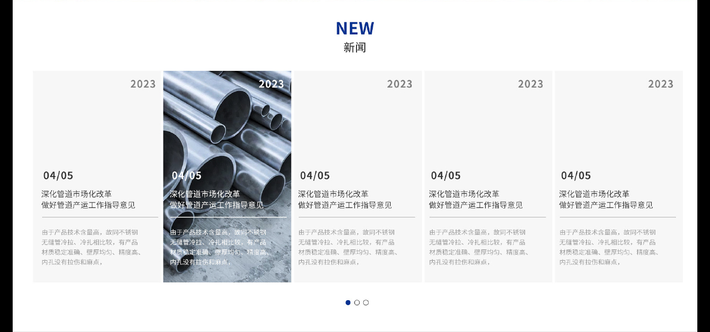 富田不锈钢全案策划案例展示10.jpg
