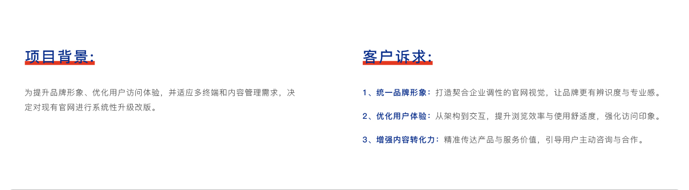 富田不锈钢全案策划案例展示04.jpg